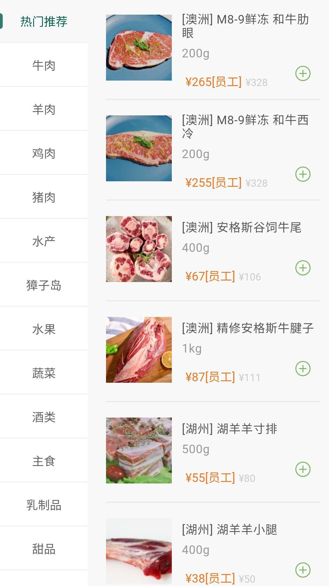 普冷库购2.1.67安卓版截图2