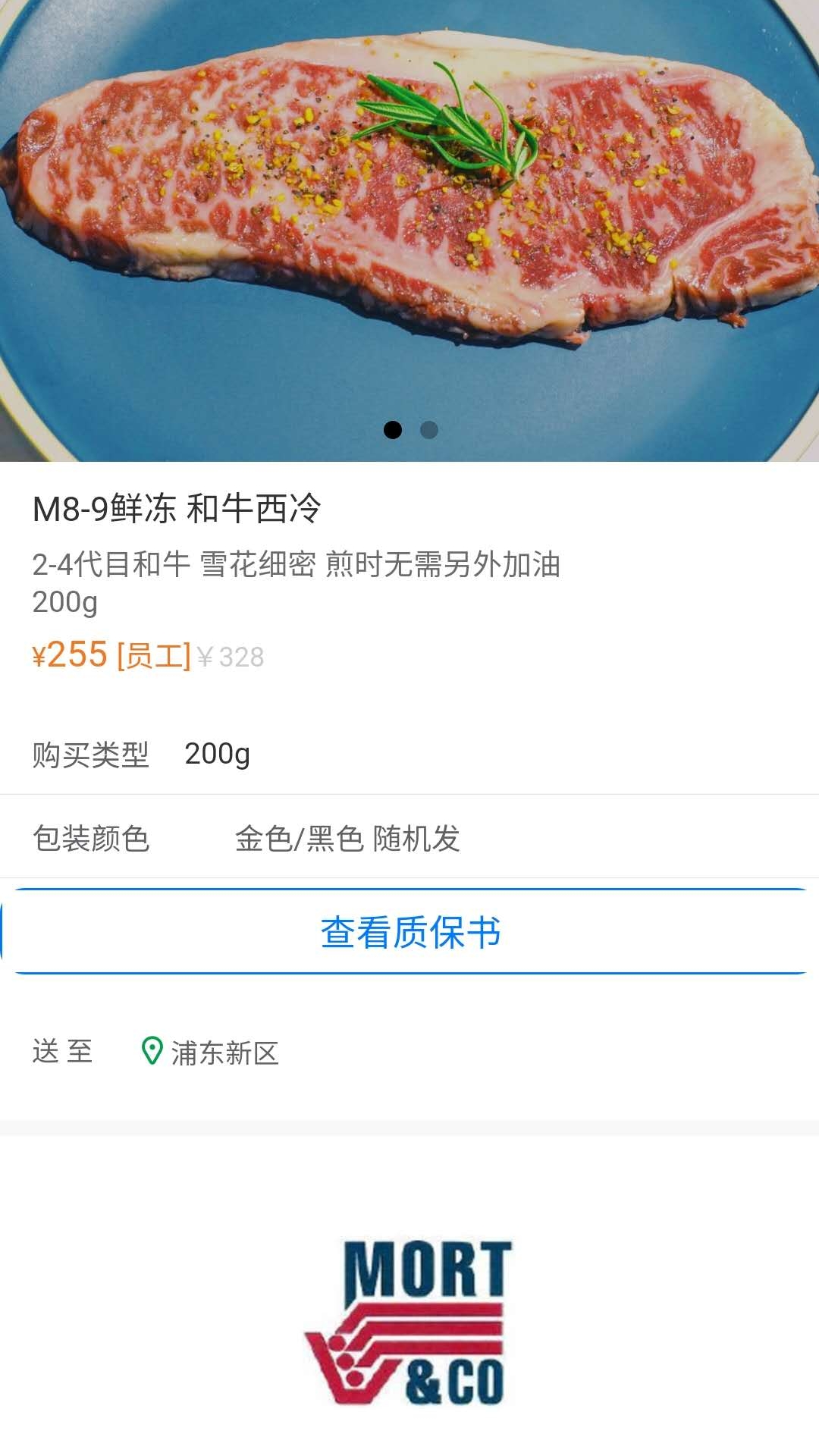 普冷库购2.1.67安卓版截图0