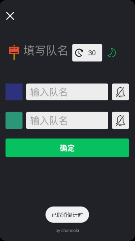Playbook计分板app安卓免费版 下载安装界面 手机计分工具 安卓免费版