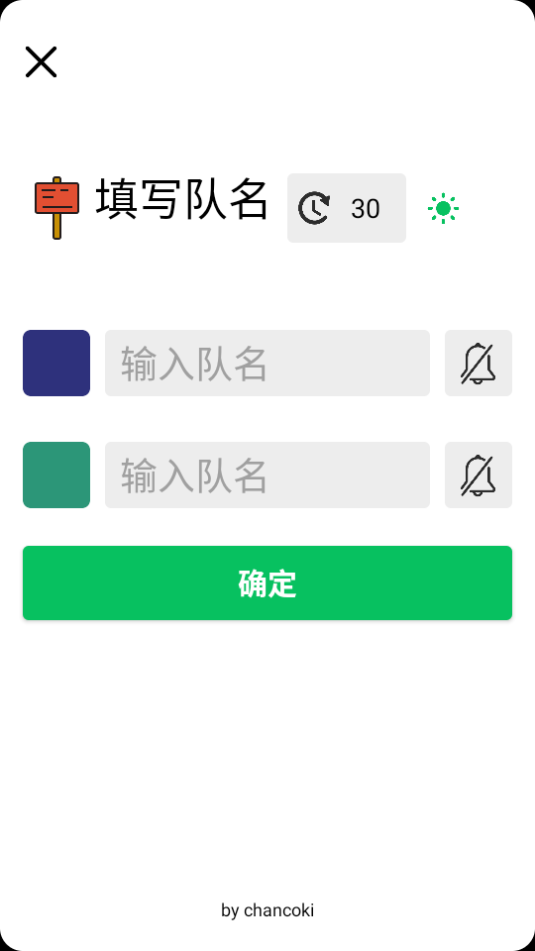 Playbook计分板app安卓免费版 权限设置 手机计分工具 使用技巧