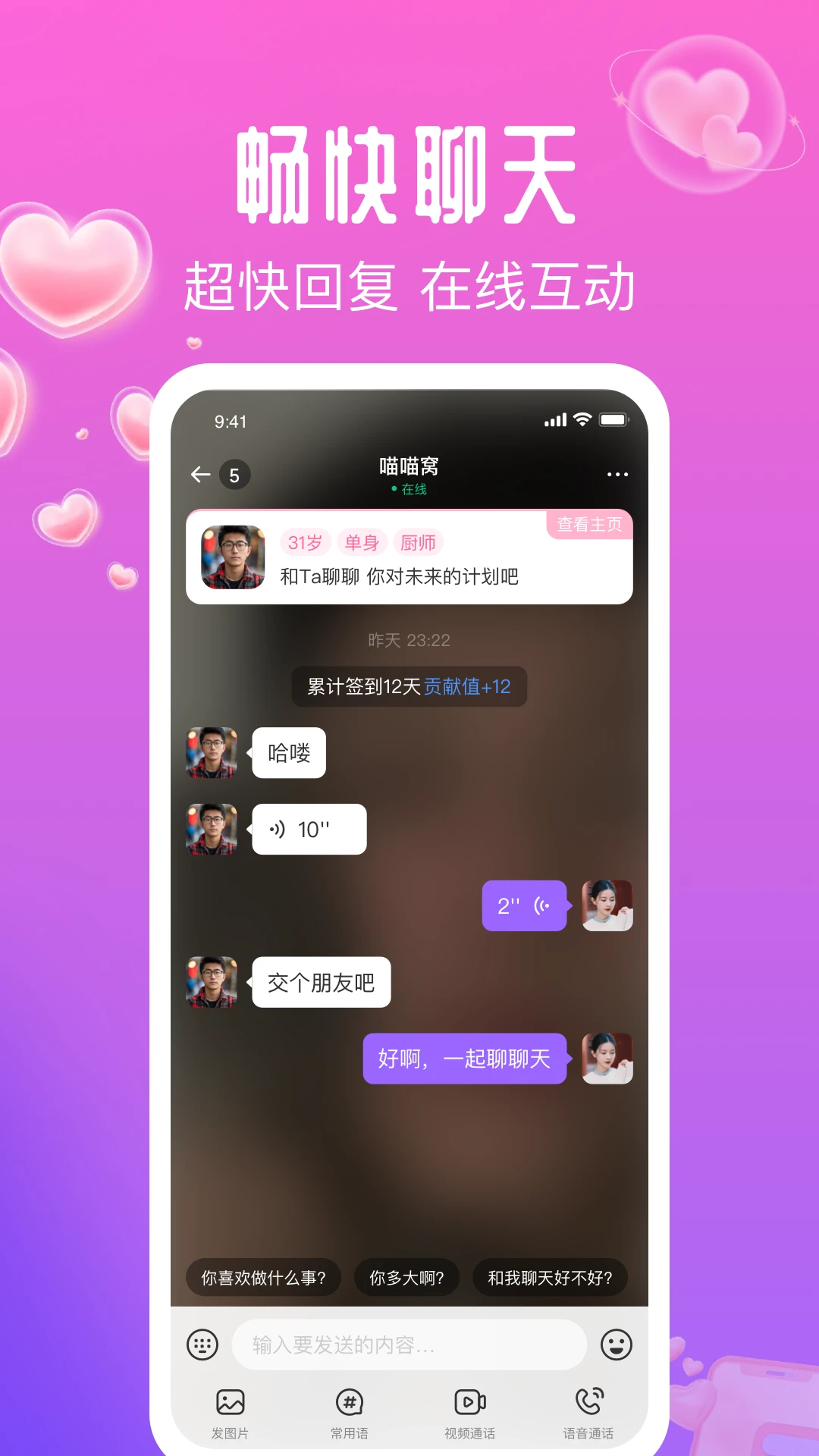 ���䰮�ֻ�����ʽ��5.15.20 ��׿���ͼ3