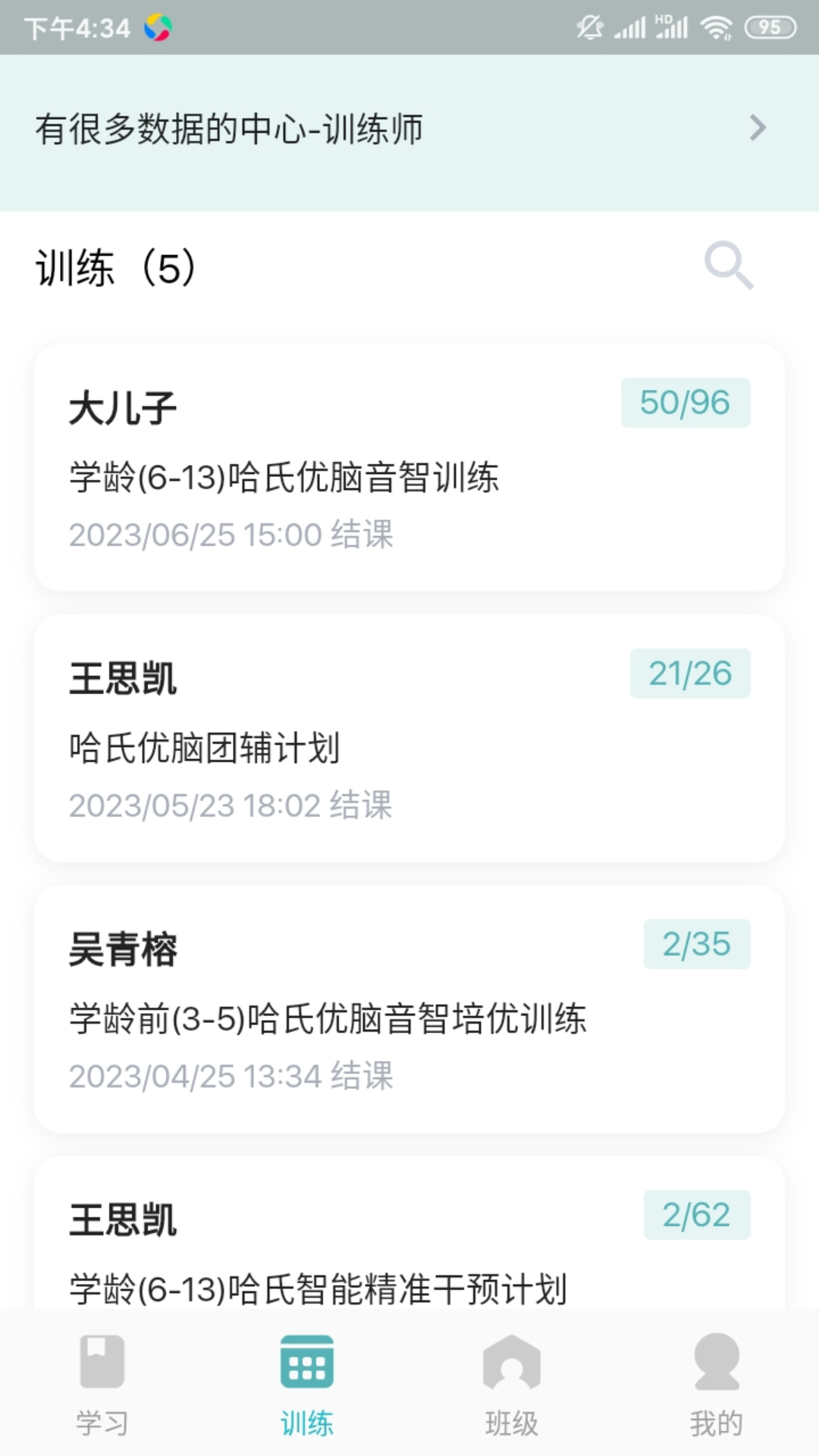 Rocket Coach�ֻ�����ʽ��1.5.1��ͼ1