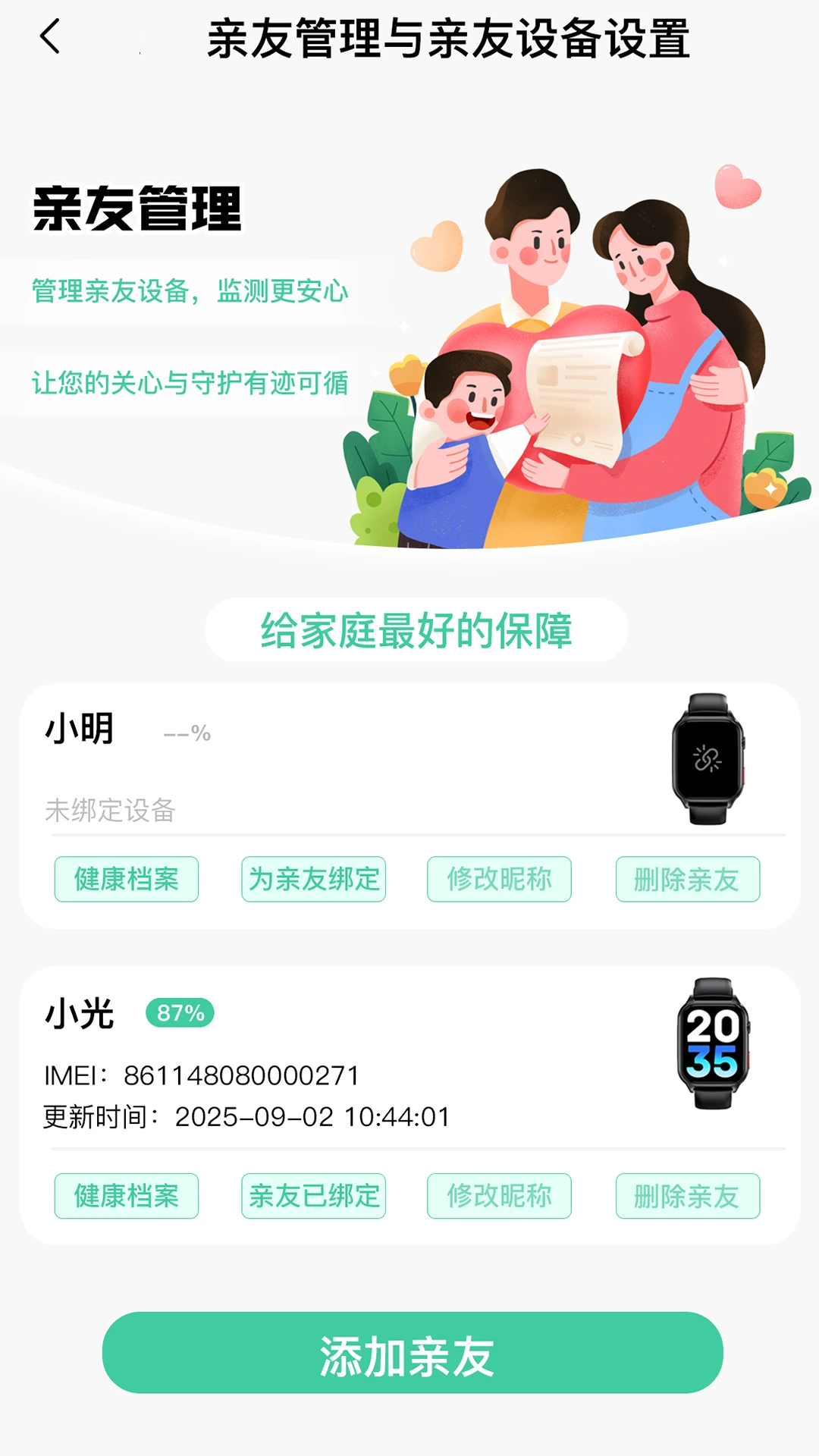 �����ؽ����ֻ�����ʽ��1.0.50 ��׿���ͼ4
