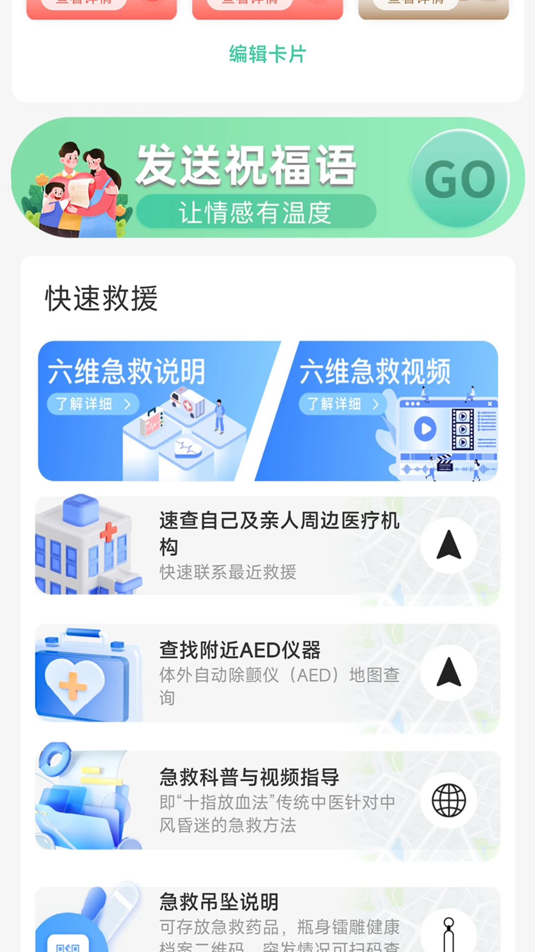 �����ؽ����ֻ�����ʽ��1.0.50 ��׿���ͼ2