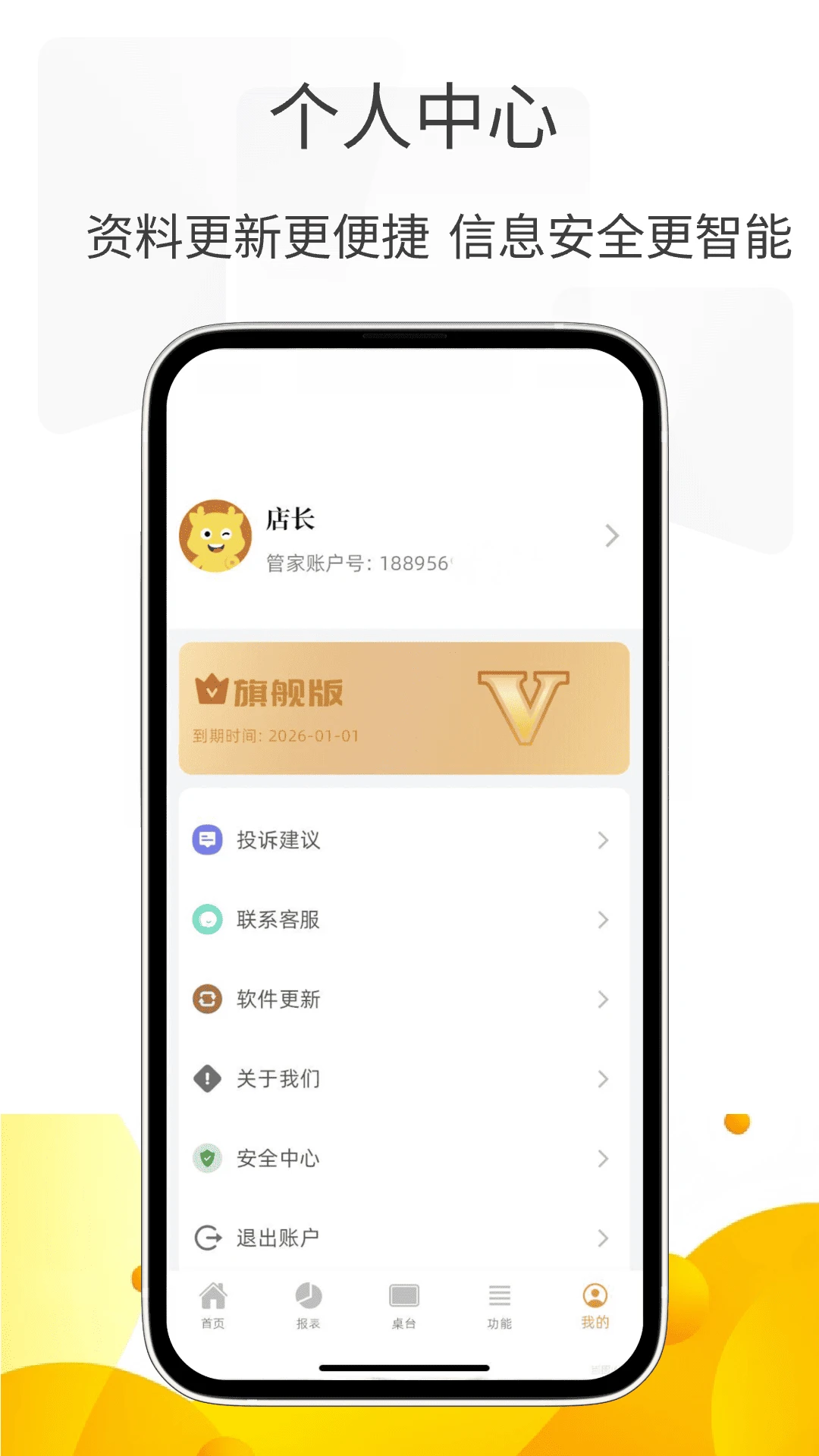 С�����ܼ�v3.0.17 ��׿���ͼ4
