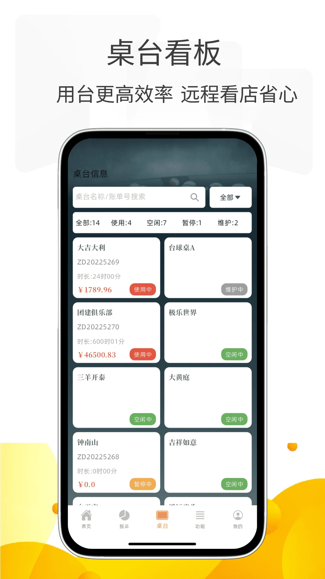 С�����ܼ�v3.0.17 ��׿���ͼ2