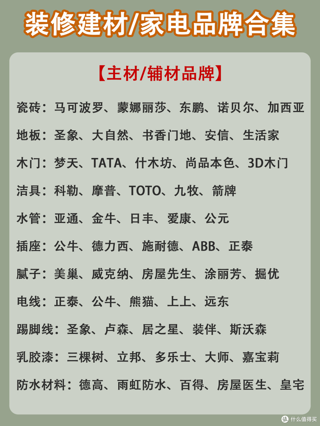 土材主选购指南新手避坑技巧全解析