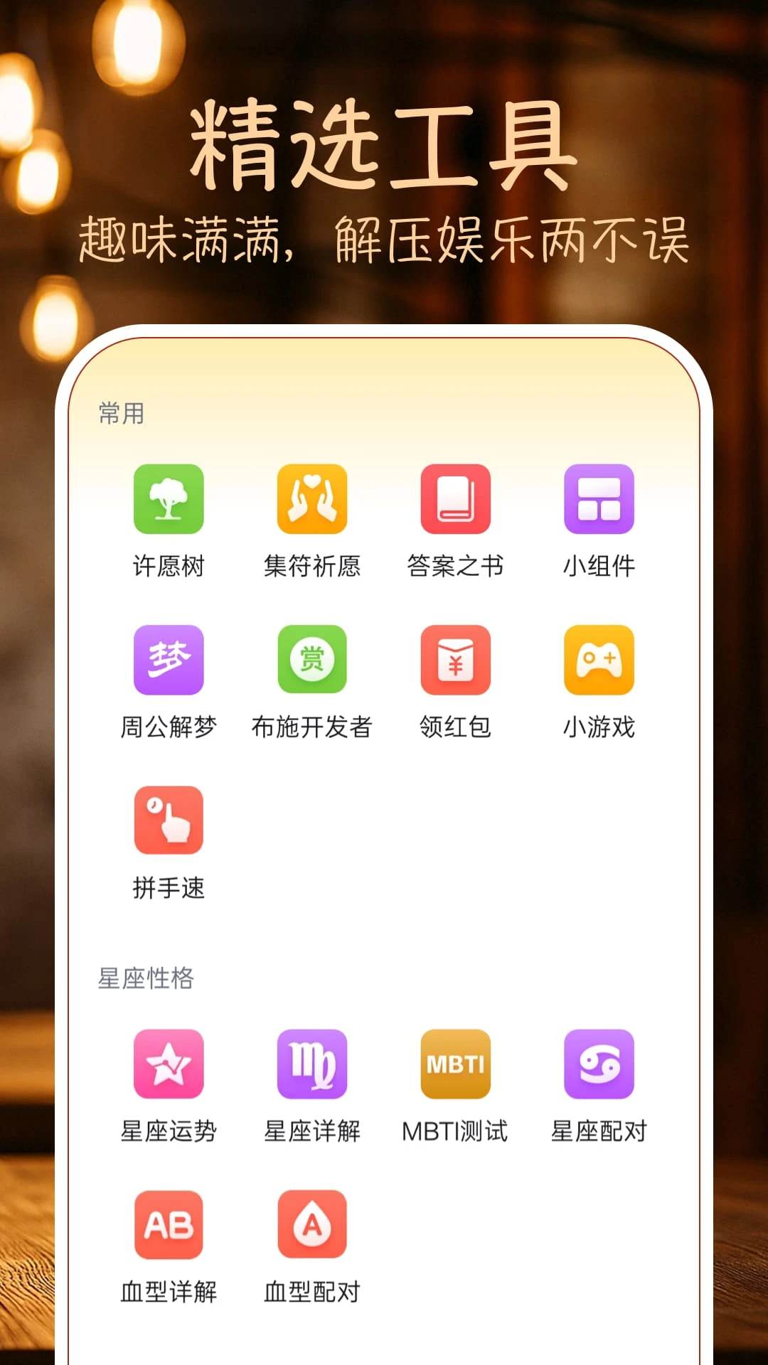 ����ľ���ֻ�����ʽ��1.9.1 ��׿���ͼ4