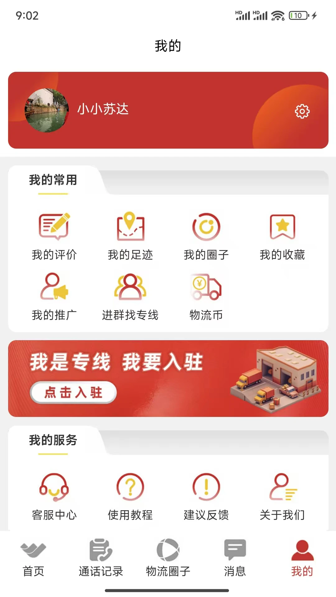 �������ƽ̨1.6.27 ��׿���ͼ4