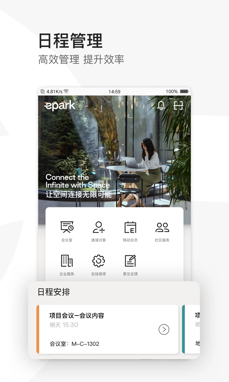 eparkv3.4.9安卓版截图1