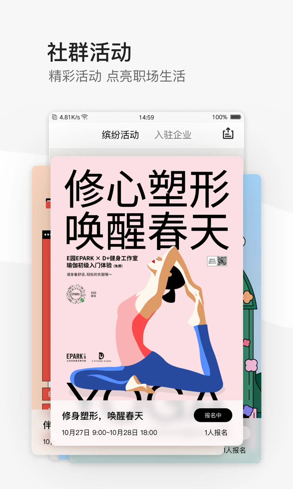 eparkv3.4.9安卓版截图2