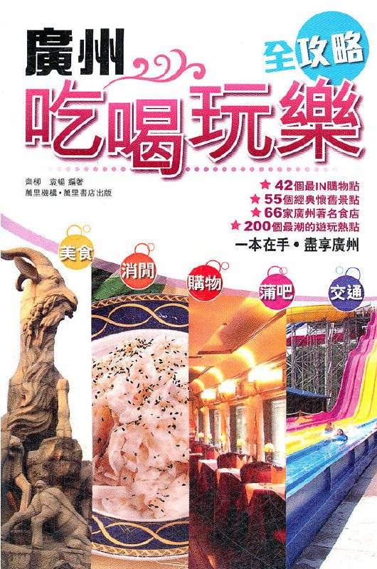 广济生活本地吃喝玩乐便民信息全攻略封面图