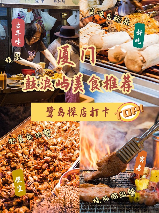 广济生活美食探店本地小吃推荐