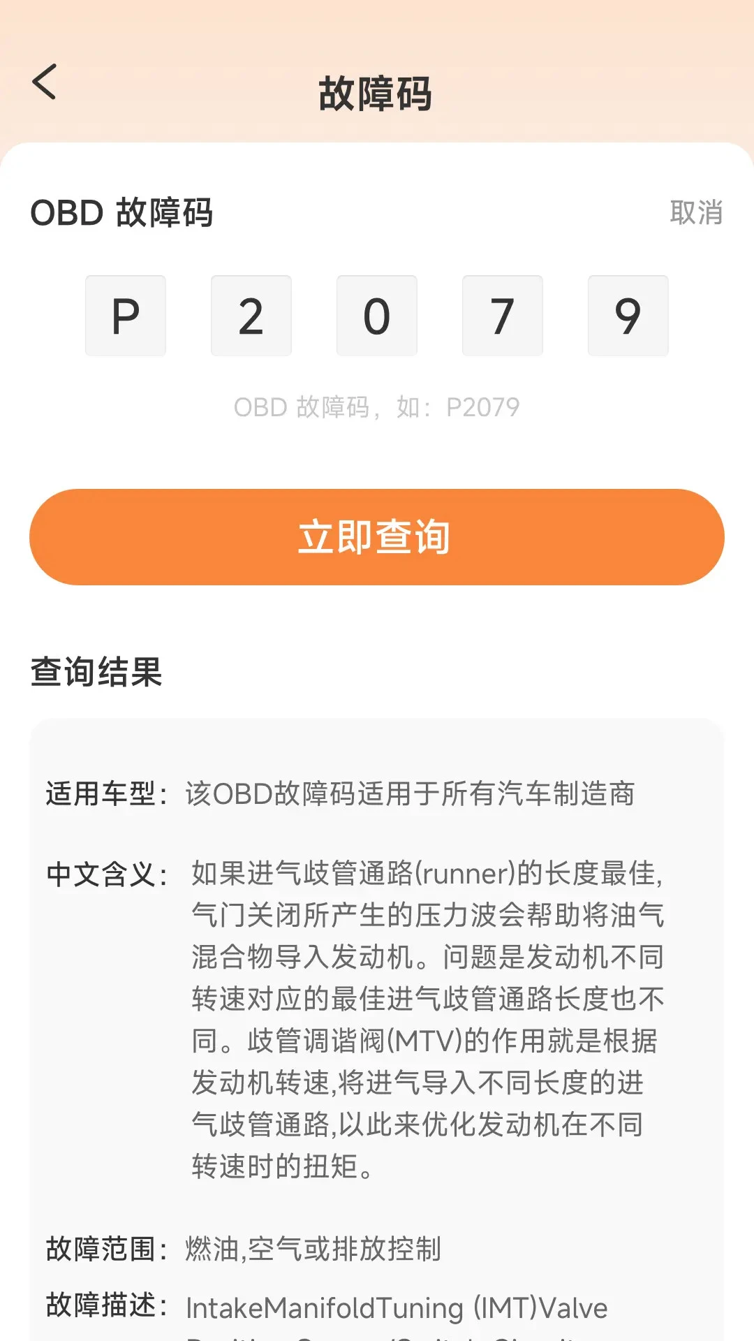 顺风车主免佣助手v1.5.4.4 安卓版截图3