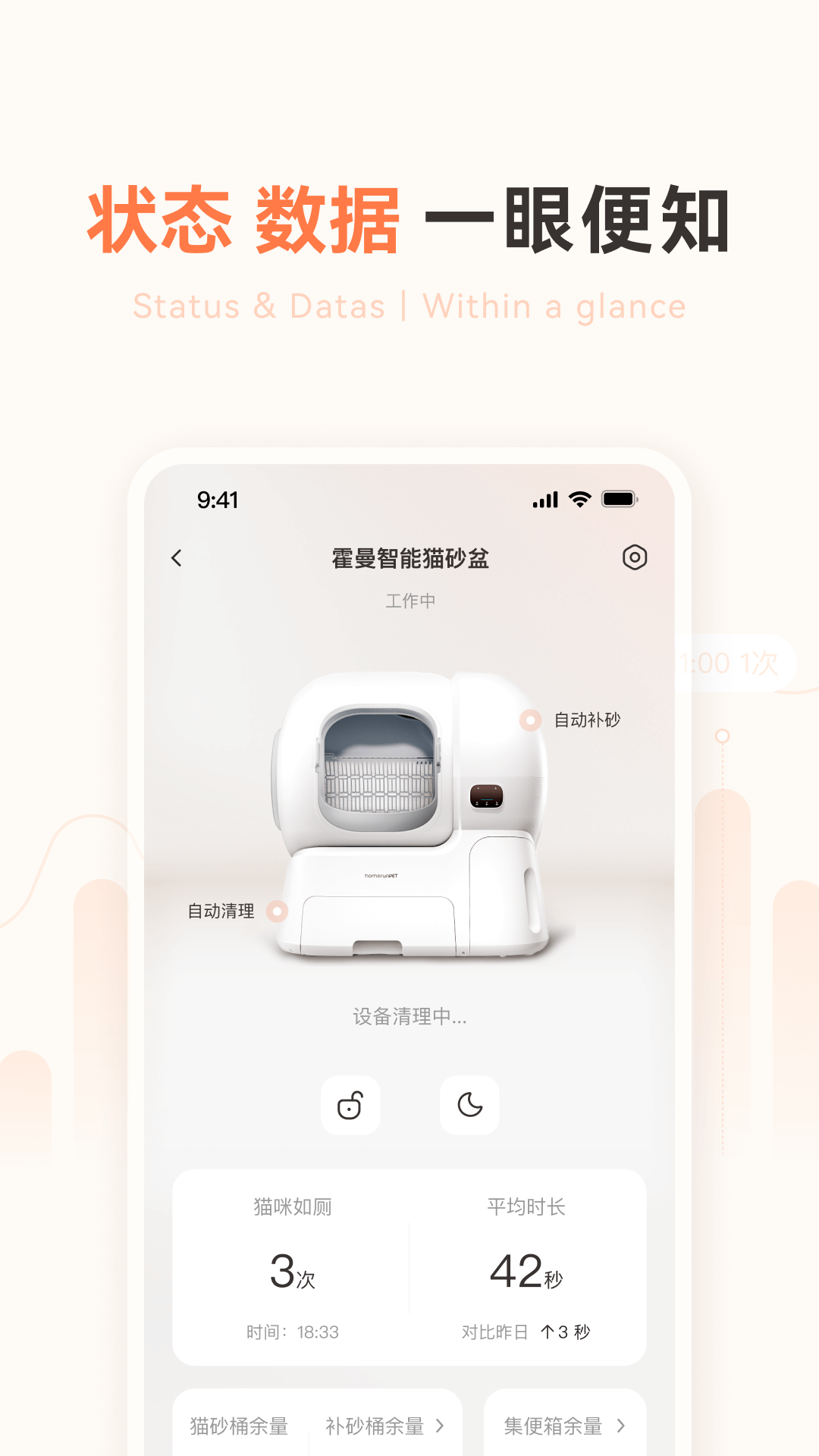 霍曼宠物3.6.7最新版截图2