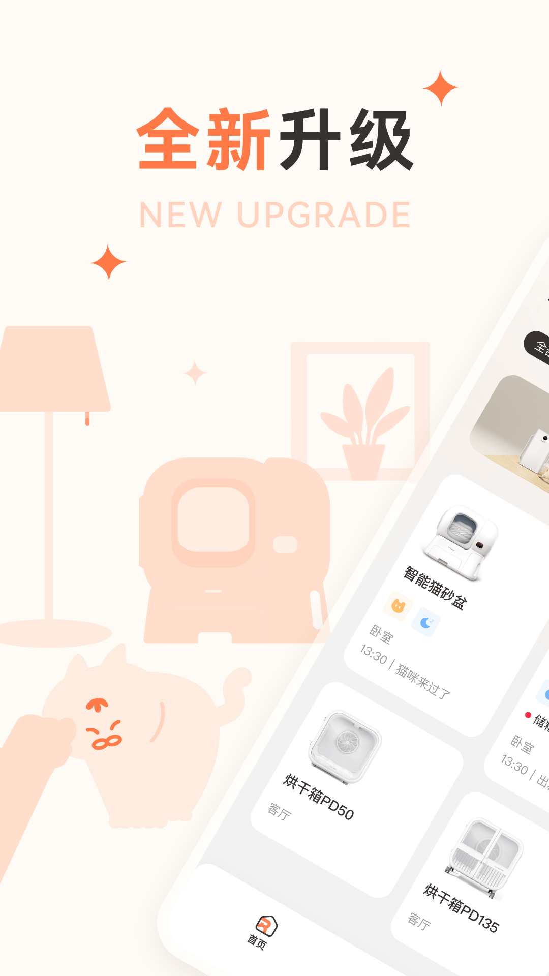 霍曼宠物3.6.7最新版截图0