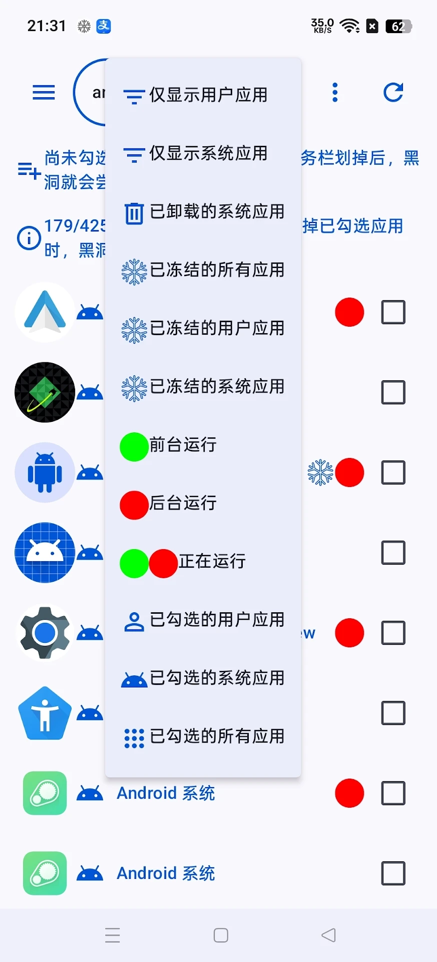 黑洞自动冻结