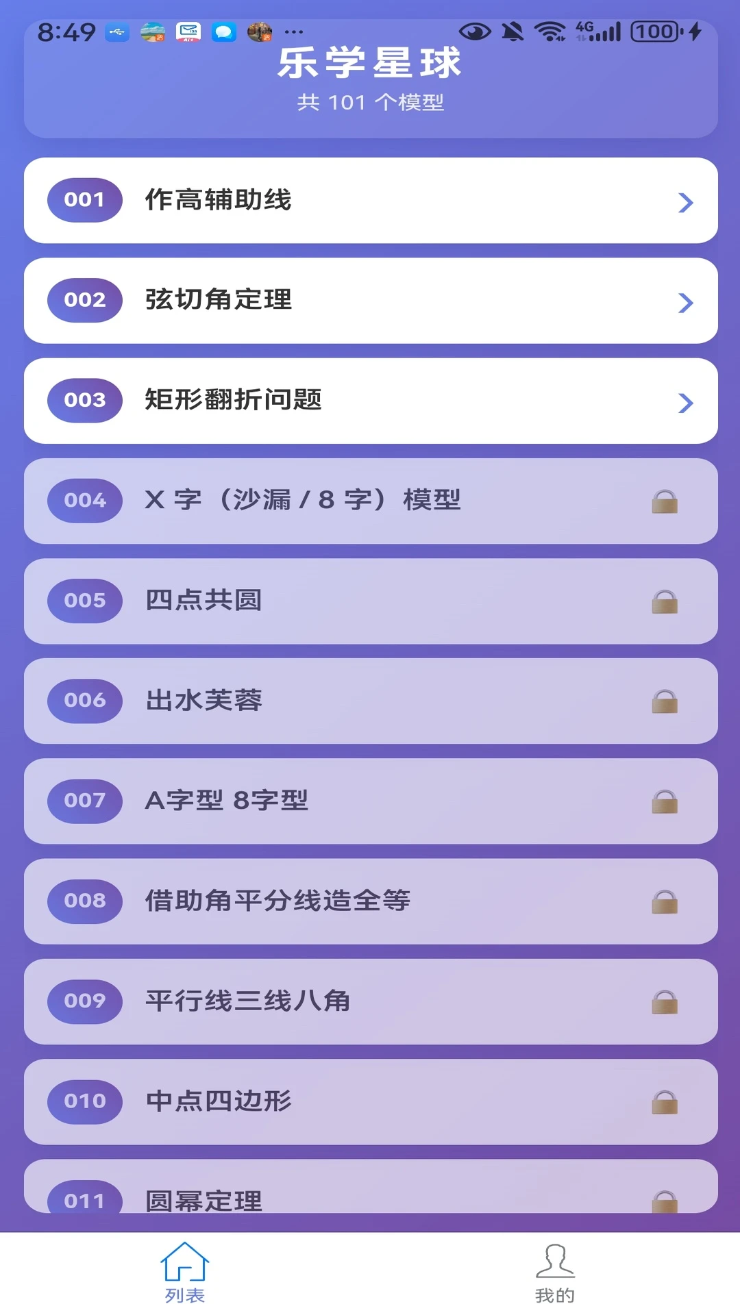 ��ѧ�����ֻ�����ʽ��1.0.5 �ٷ����ͼ0