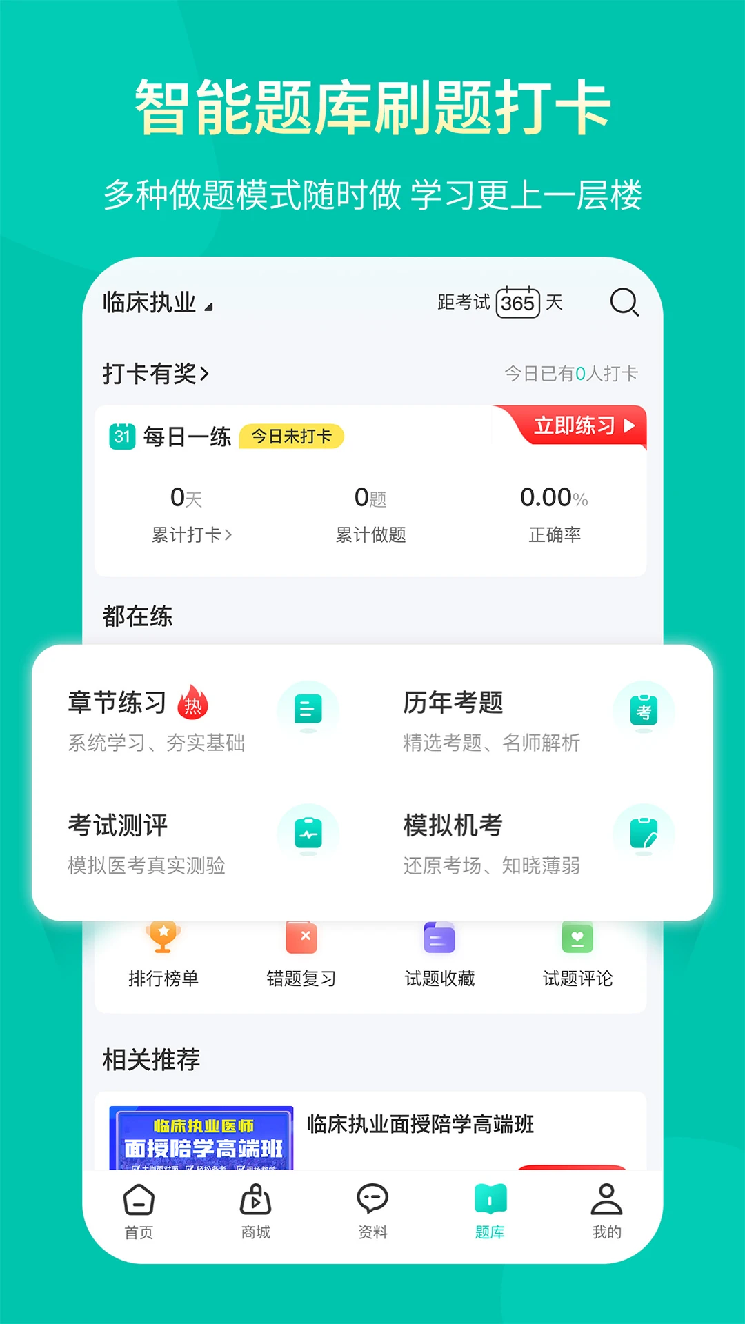 ����ҽѧapp���°�v26.10.02��׿���ͼ2