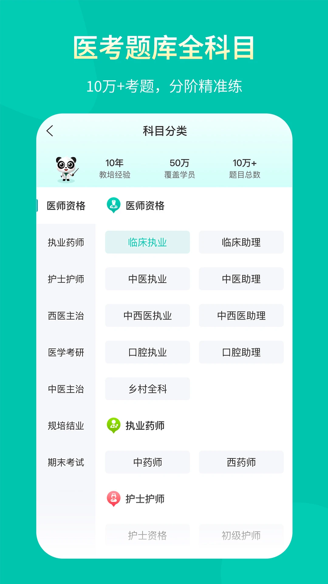 ����ҽѧapp���°�v26.10.02��׿���ͼ0