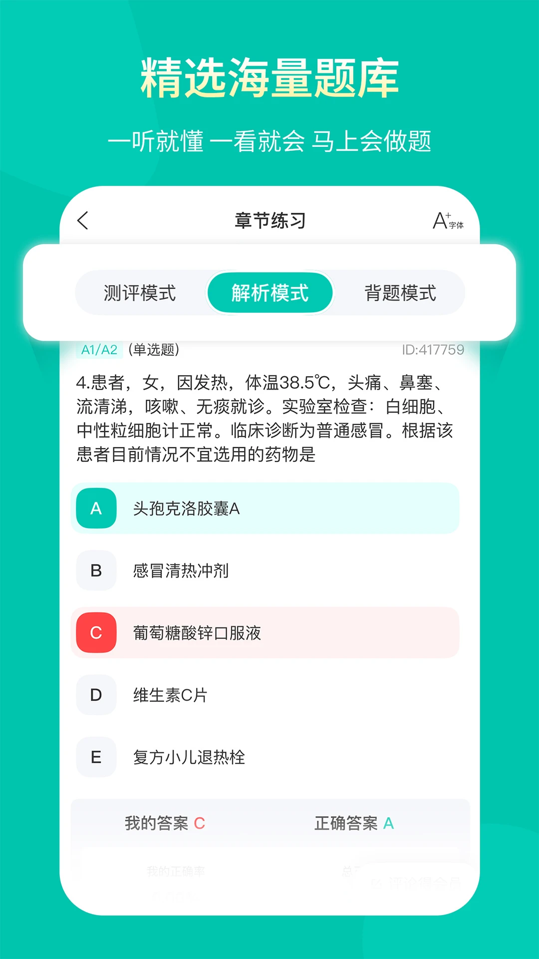 ����ҽѧapp���°�v26.10.02��׿���ͼ3