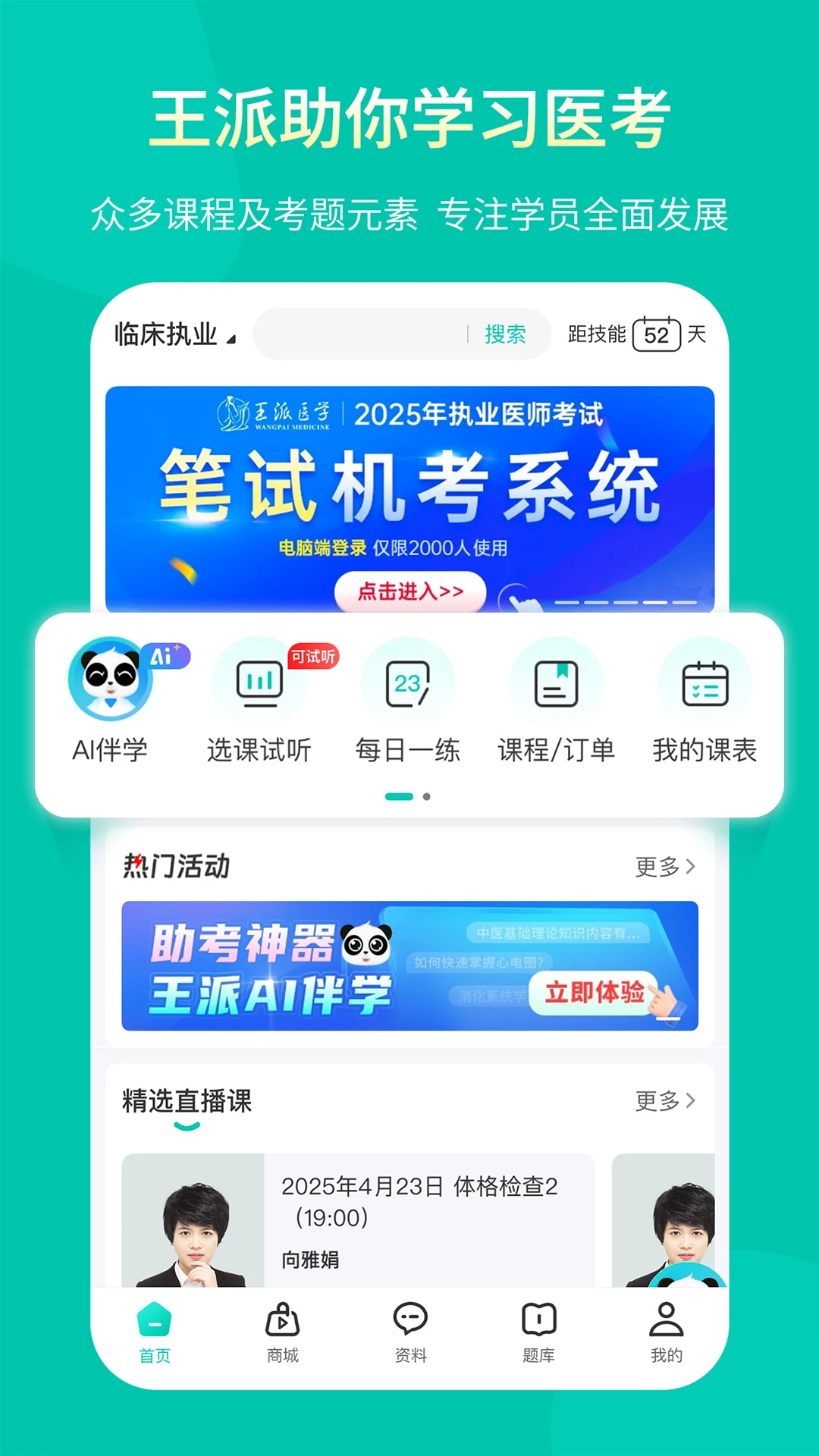 ����ҽѧapp���°�v26.10.02��׿���ͼ1