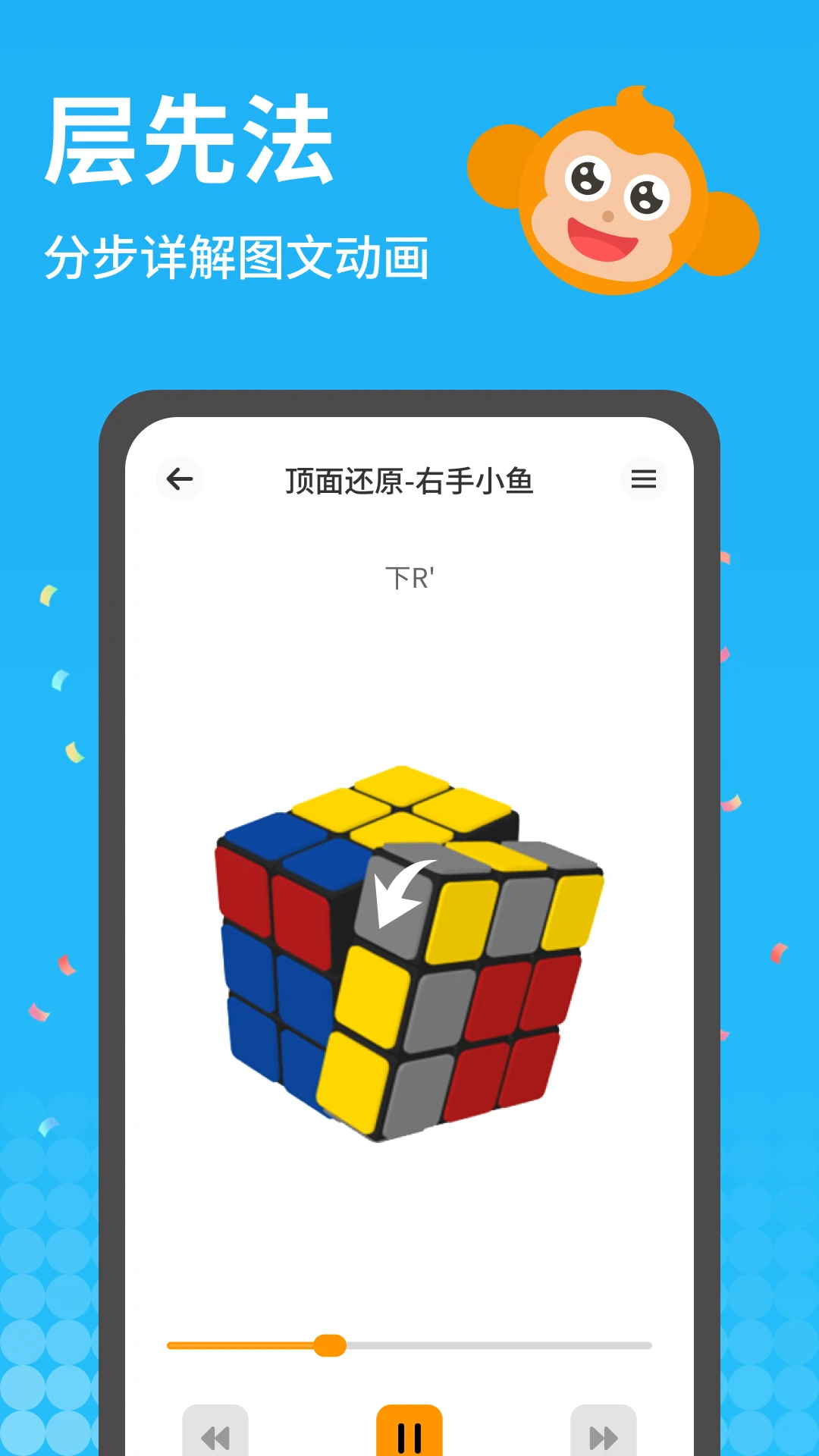 拼魔方v1.0.9 安卓版截图3