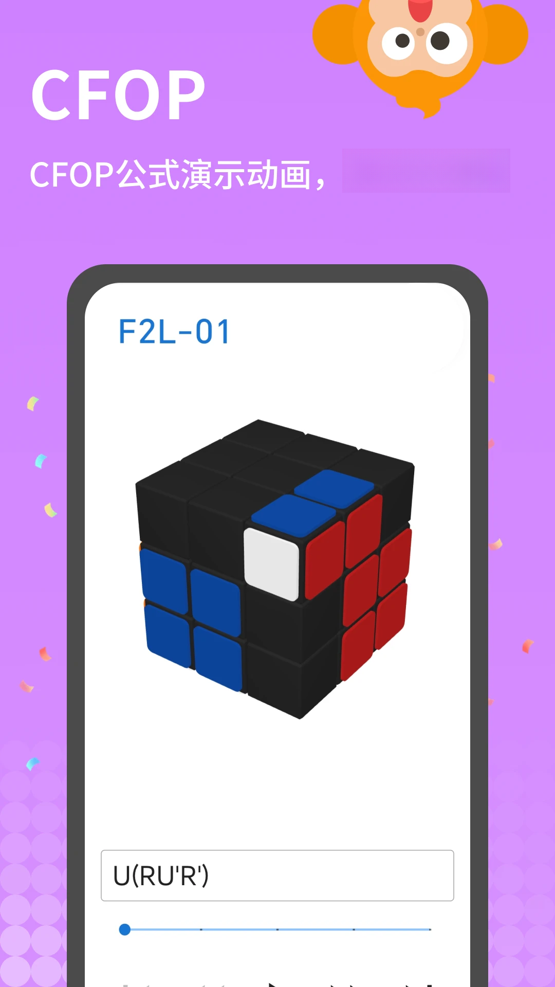 拼魔方v1.0.9 安卓版截图1
