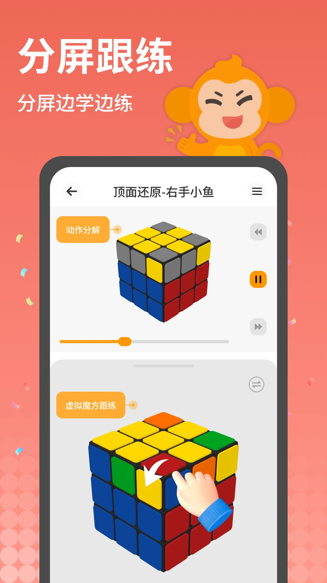 拼魔方v1.0.9 安卓版截图2