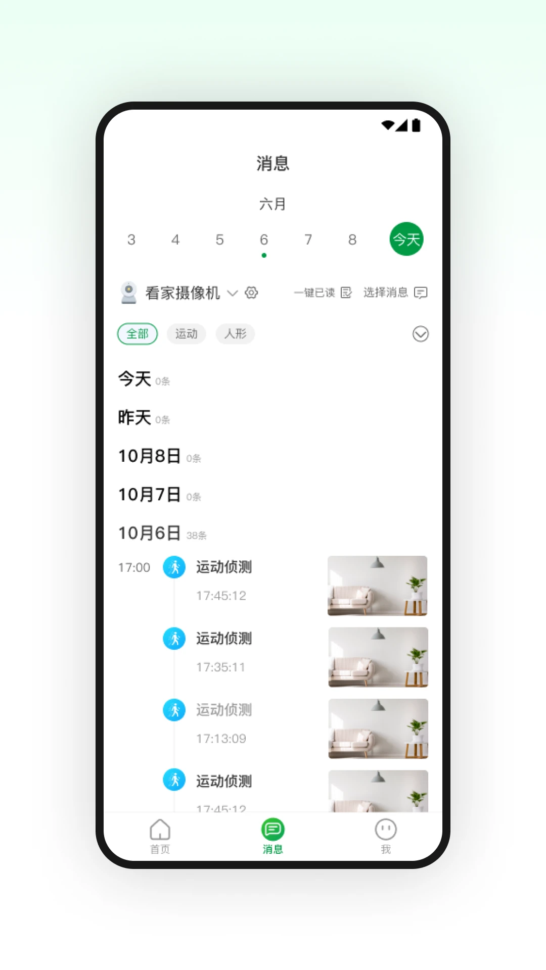 U������1.5.3 ��׿���ͼ2