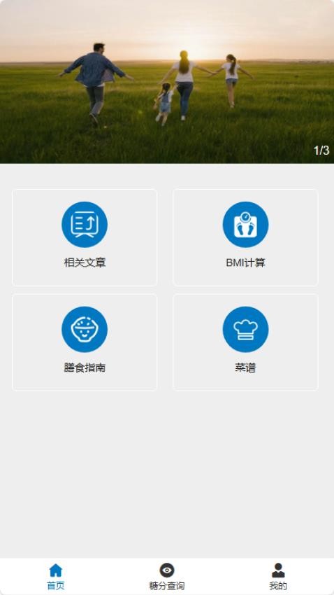 固德来健康手机版正式版下载安装全流程配图