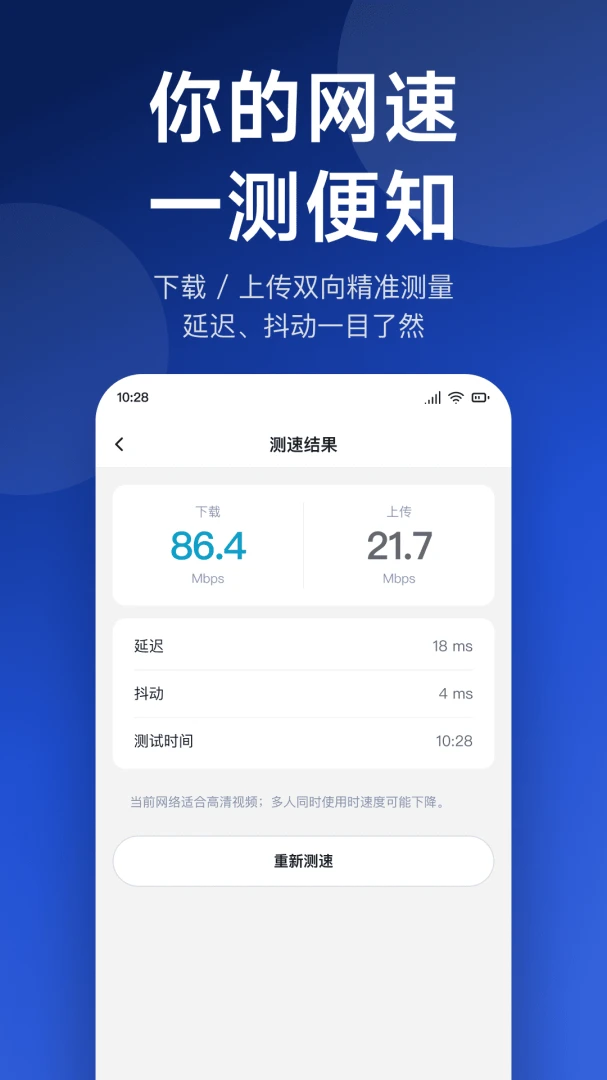 ����WiFiԿ�׹ٷ���2026���°�1.0.4 ��׿���ͼ1