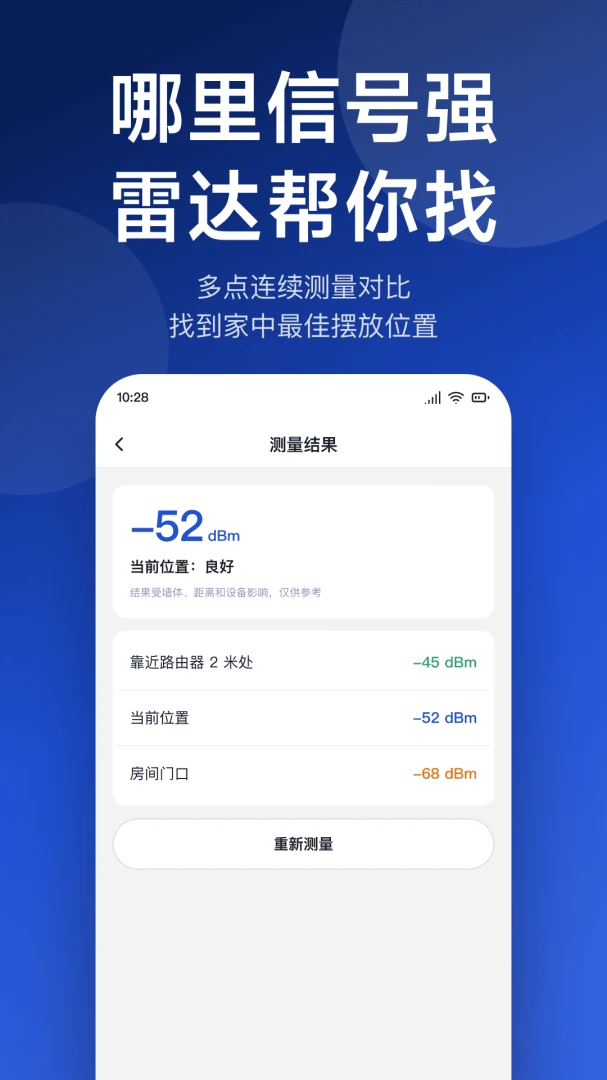 ����WiFiԿ�׹ٷ���2026���°�1.0.4 ��׿���ͼ2