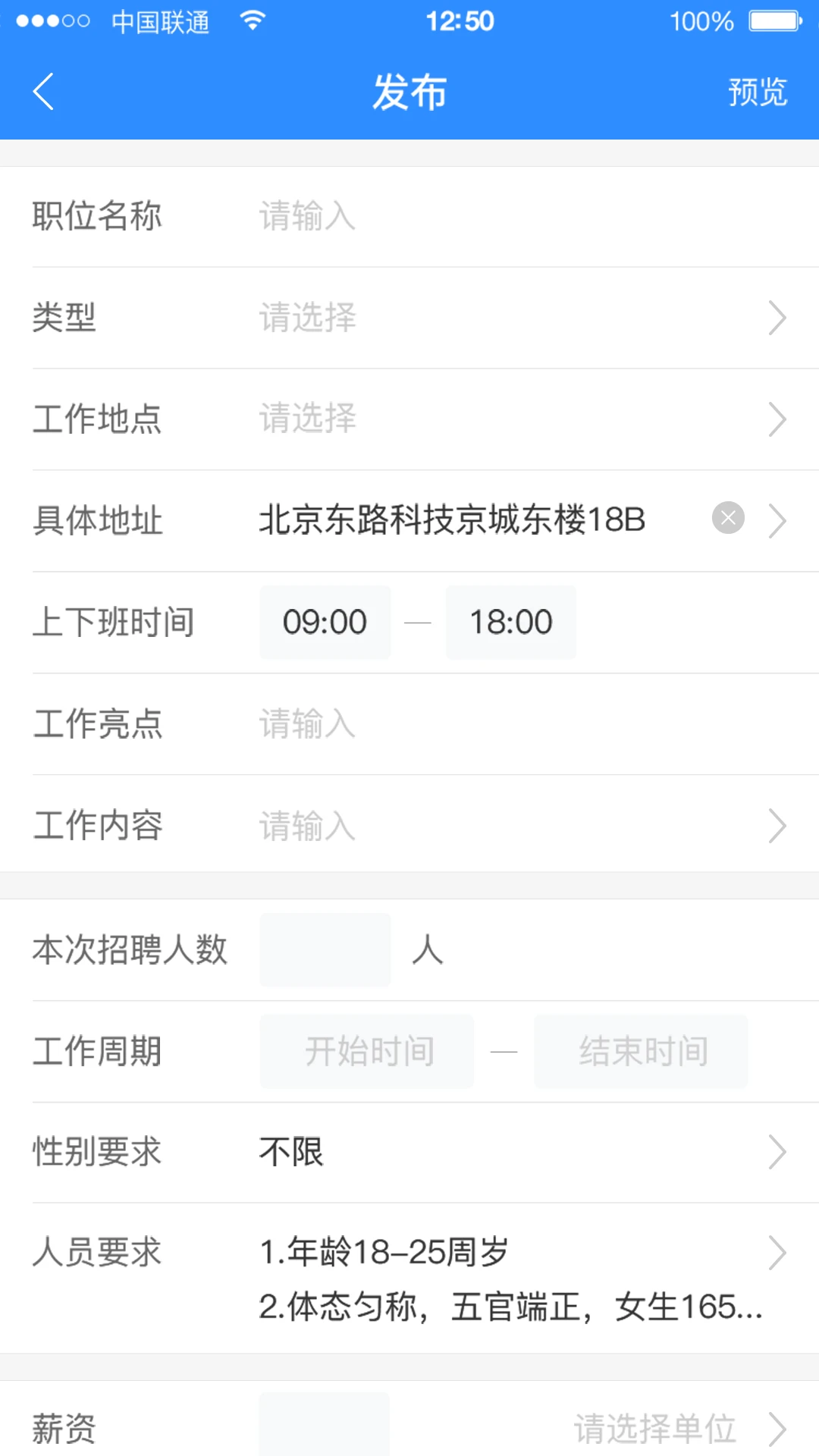 乐业天空企业版办公协同软件v2.9.7安卓版截图0