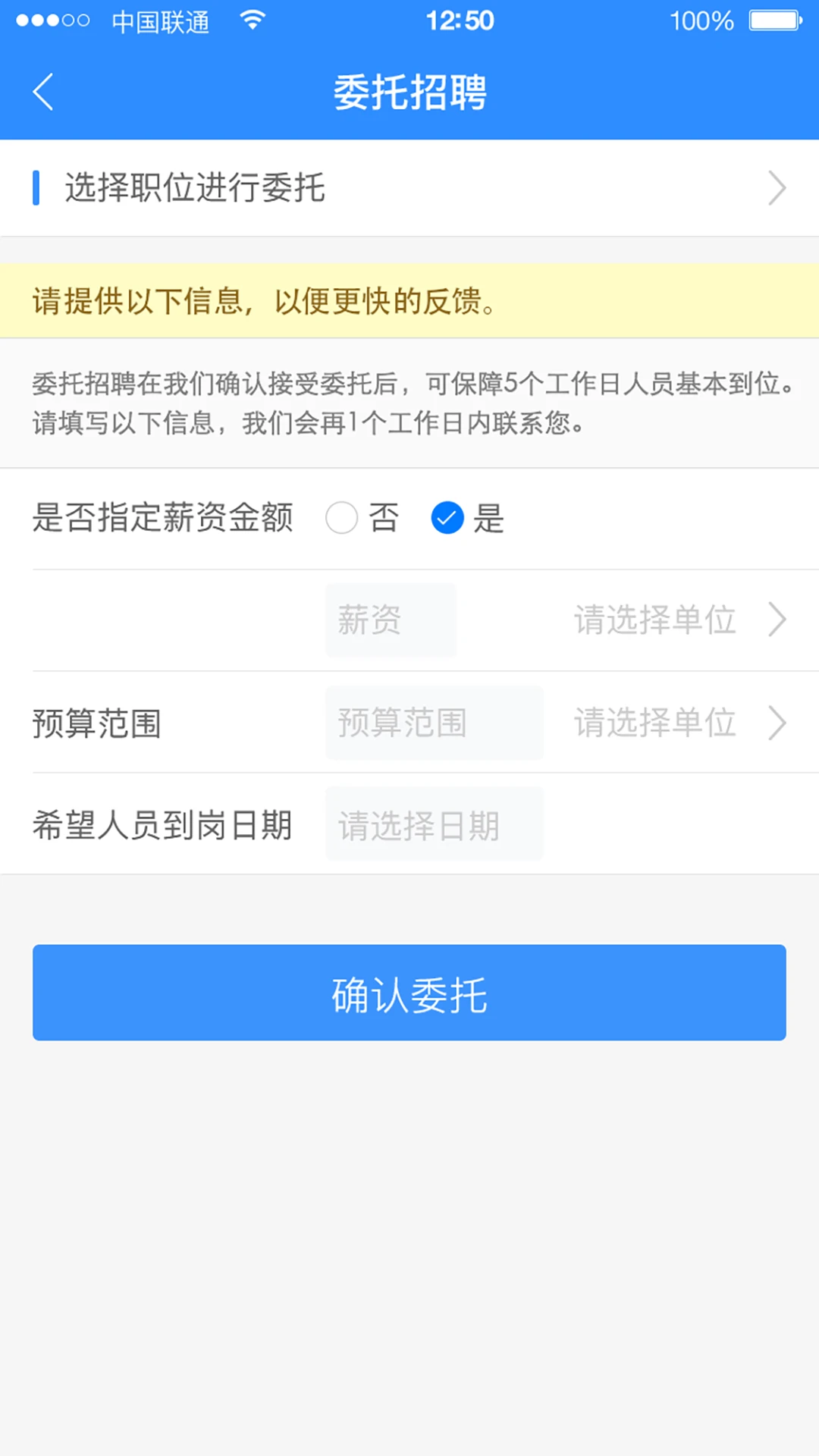 乐业天空企业版办公协同软件v2.9.7安卓版截图3