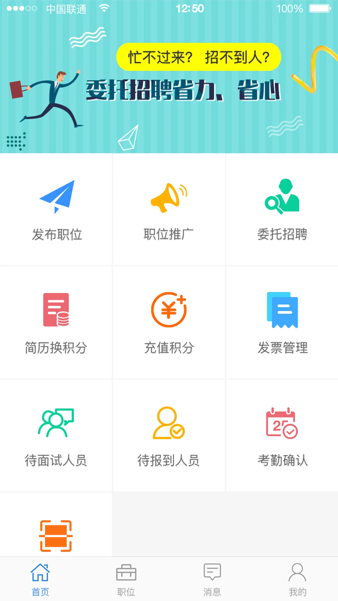 乐业天空企业版办公协同软件v2.9.7安卓版截图2