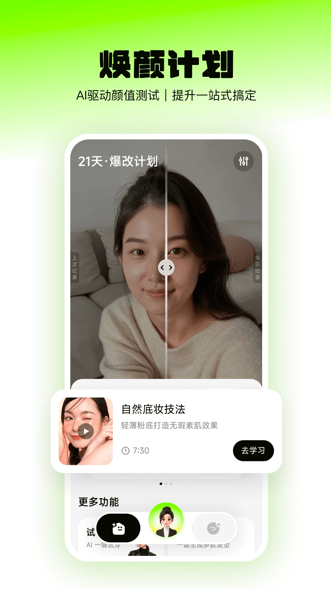 ���ռƻ�v2.0.5 ���°��ͼ0