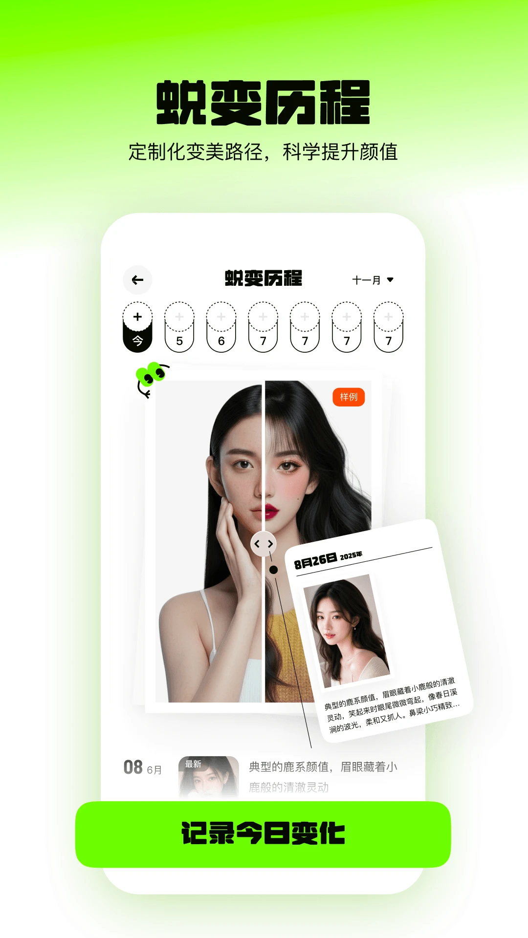 ���ռƻ�v2.0.5 ���°��ͼ3