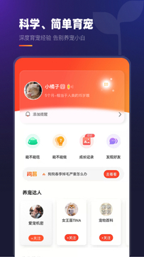 趣爪印安卓版界面预览