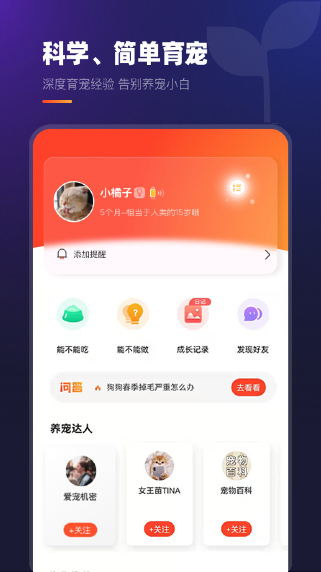趣爪印5.2.0 安卓版截图0