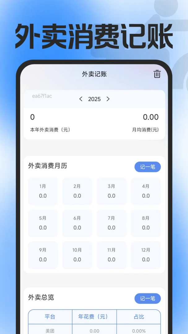 外卖众包配送1.0.5安卓版截图4
