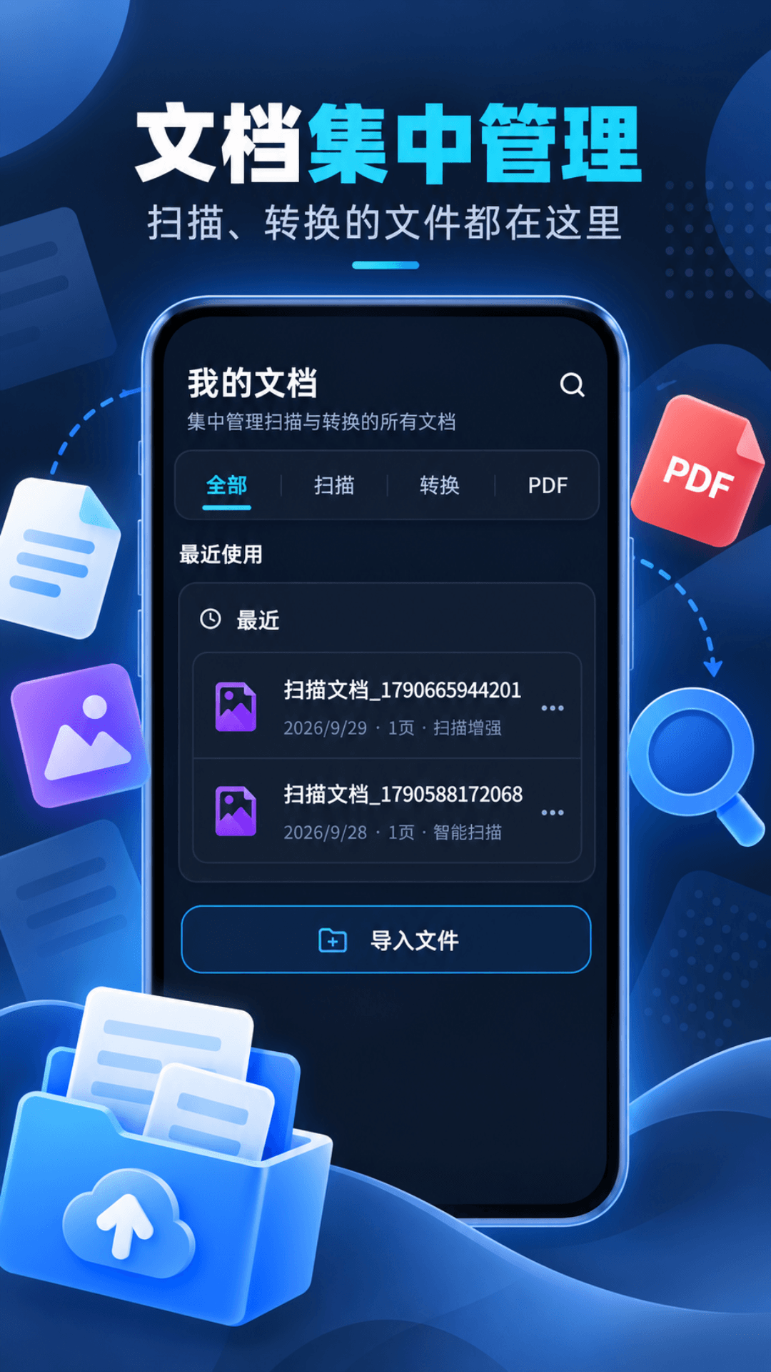 全能王进阶操作技巧