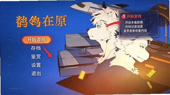 鹡鸰在原官方正版完整版1.0.9安卓版截图0
