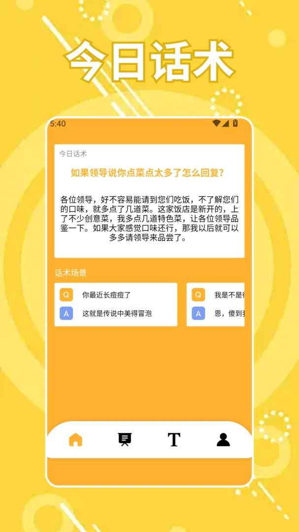 ĺɪ˵�ٷ���2026���°�1.4 ��׿���ͼ0