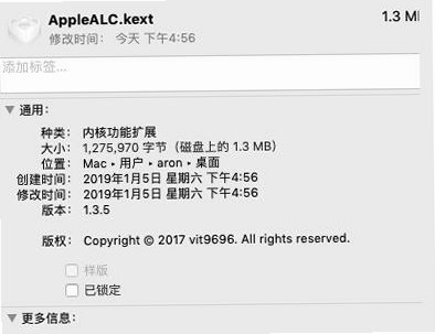 AppleALC.kext for Mac截图1