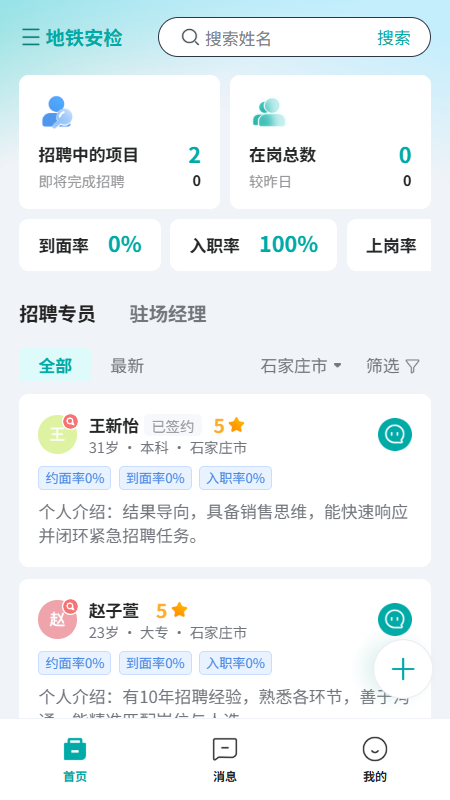 慎行八方最新免费版2.0.3 安卓版截图1