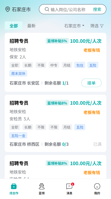 慎行八方最新免费版2.0.3 安卓版截图2
