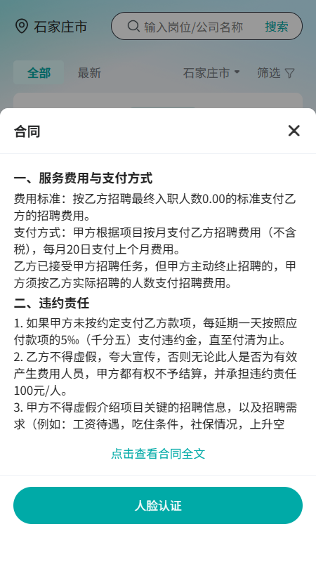 慎行八方最新免费版2.0.3 安卓版截图3