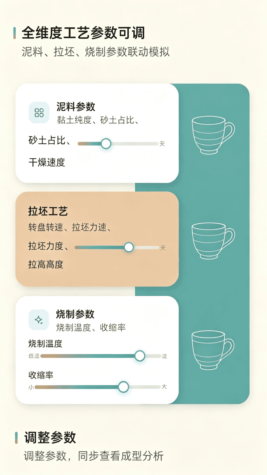 水倒杯成v2.0.1 安卓版截图1