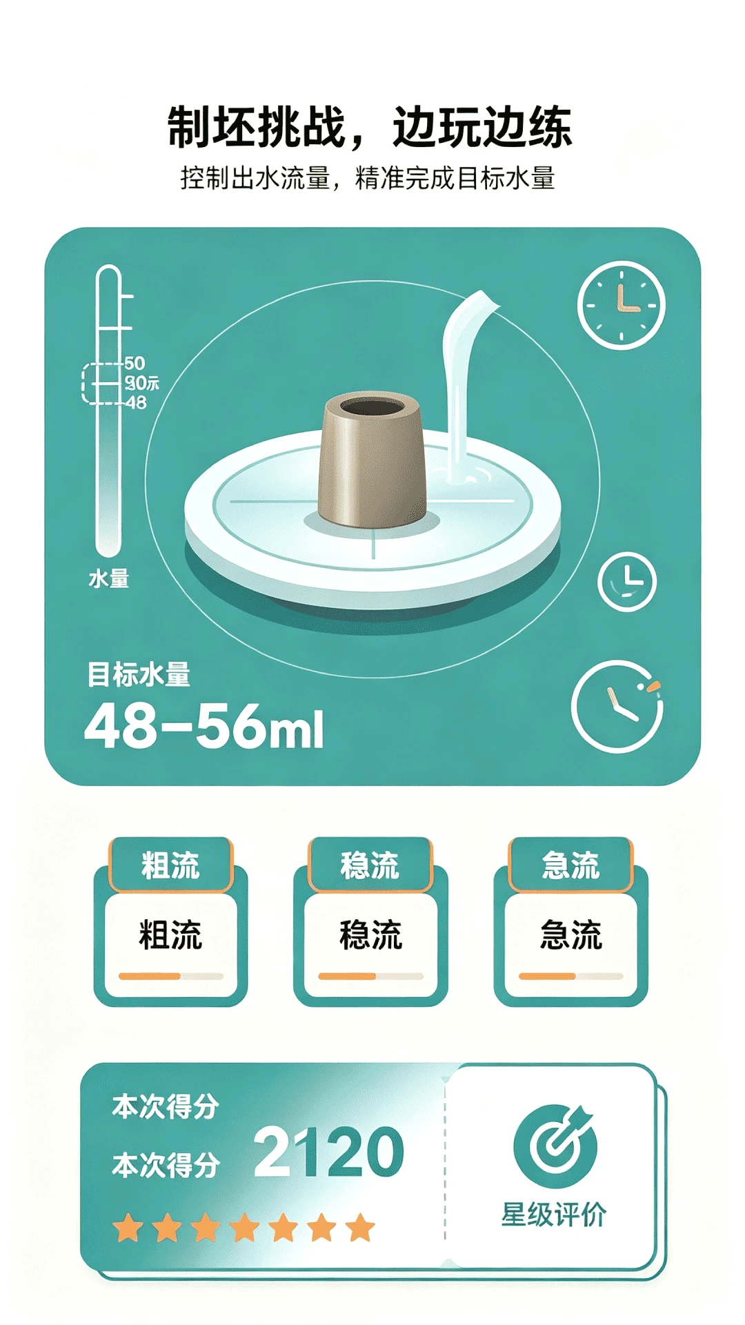 水倒杯成v2.0.1 安卓版截图2